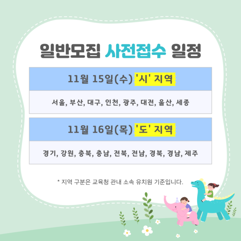 예일유치원 이미지
