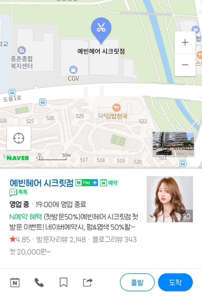 예빈헤어 시크릿점 이미지
