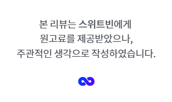 스위트빈 이미지