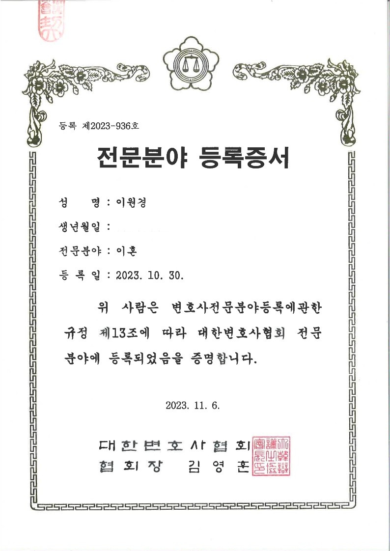 법률사무소직지 이미지