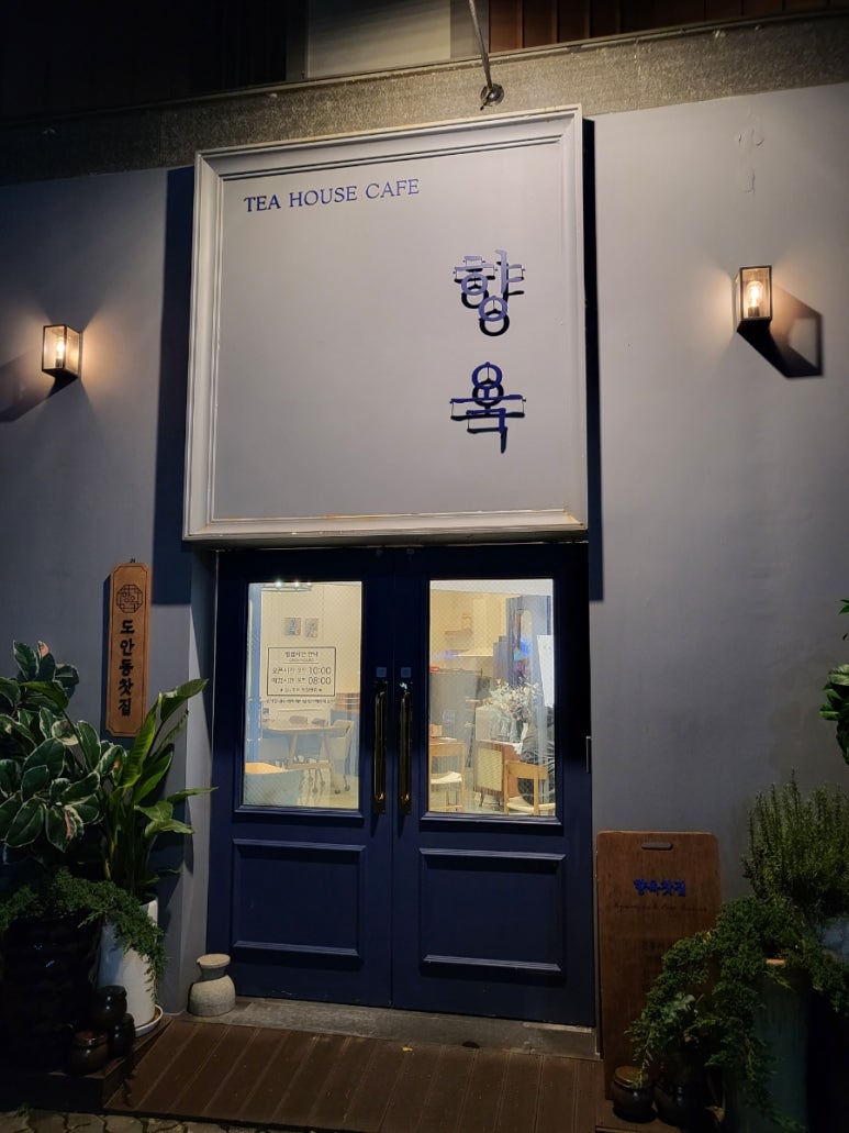 지니네찻집 이미지