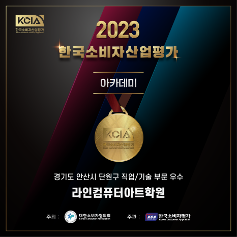 한빛컴퓨터학원 이미지