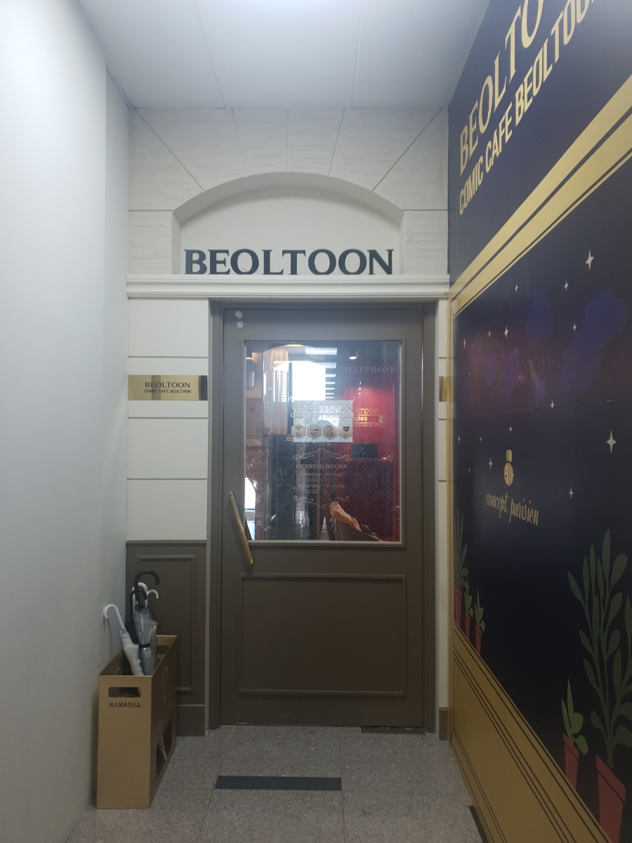 벌툰포항 이미지
