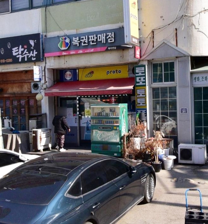 복터진날 이미지
