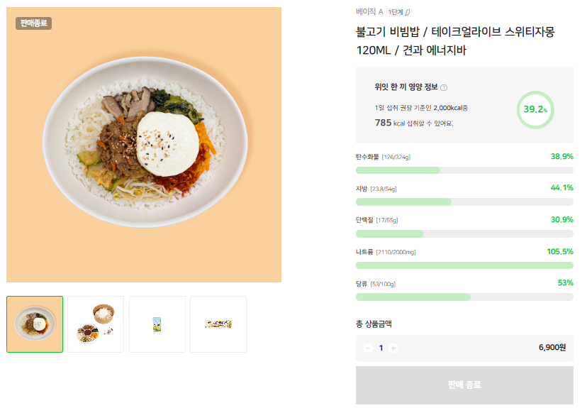 딜라이트 비빔밥 이미지