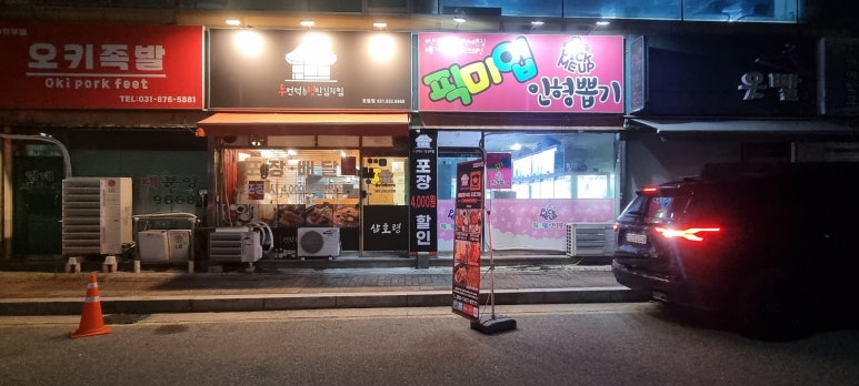 두번먹는 명인 김치찜 의정부점 이미지