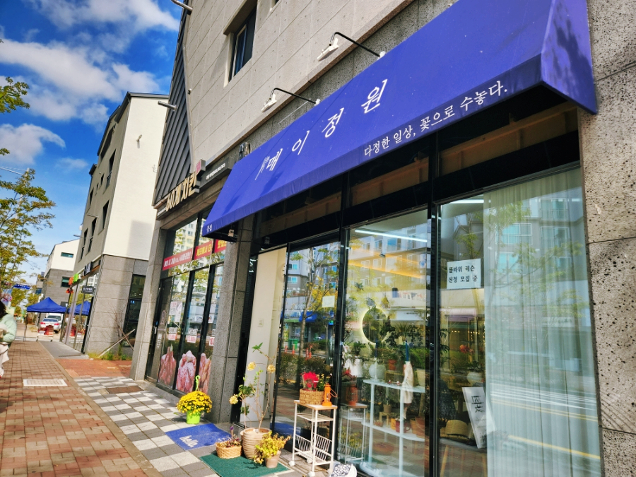 매이정원 이미지