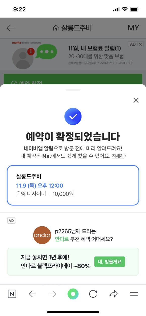 살롱드주비 이미지