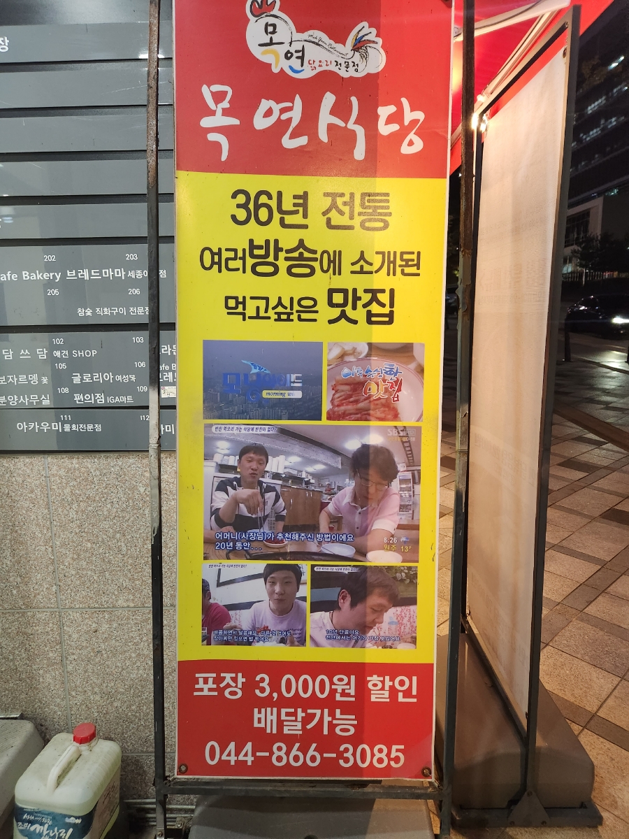 목연식당 이미지