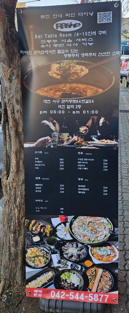 역전할머니맥주(관저점) 이미지