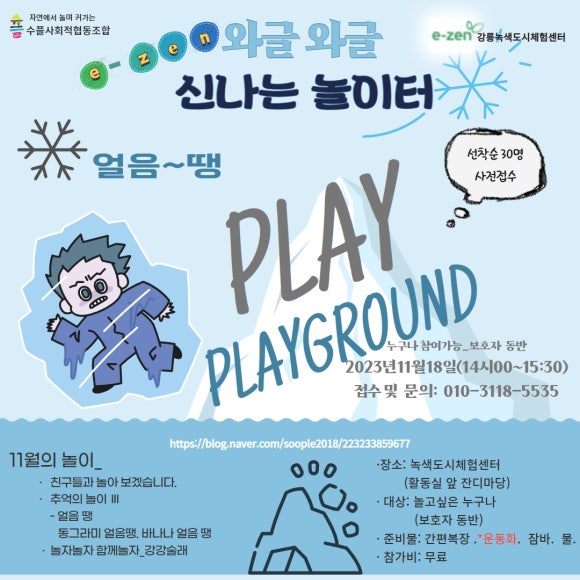 신나는놀이터 이미지