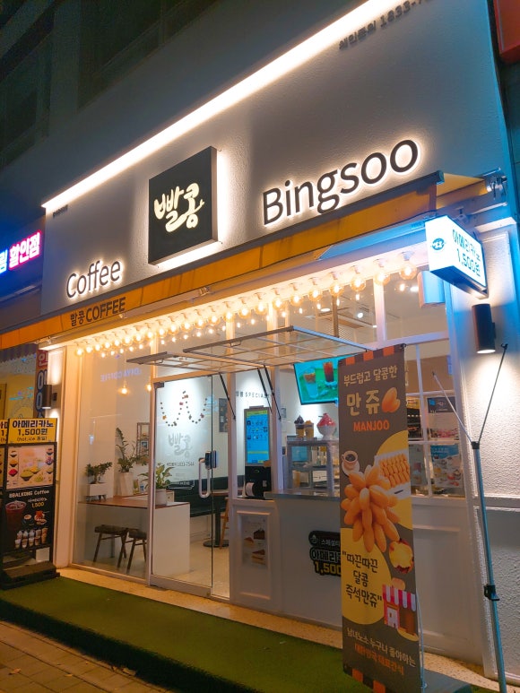 빨콩간석올리브점 이미지