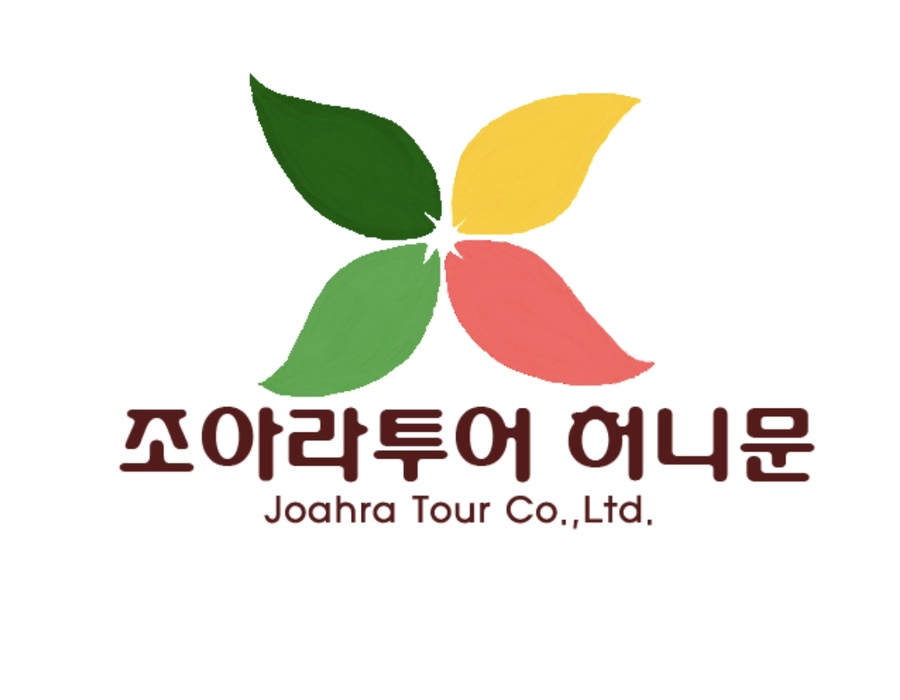 조아라투어 이미지