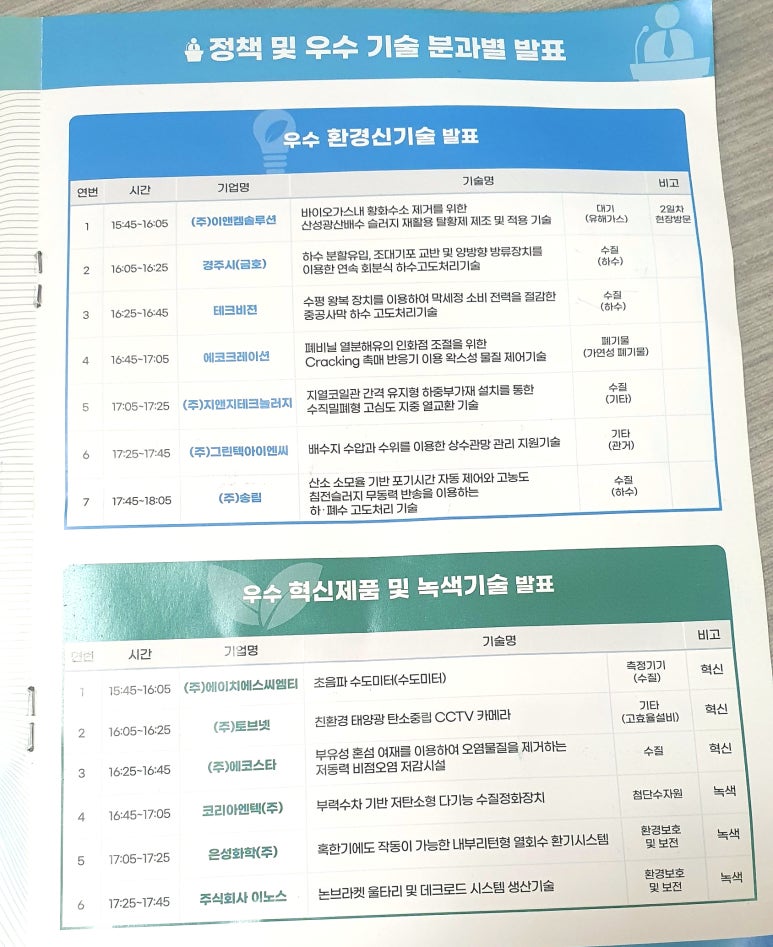 (주)엠티코리아 이미지