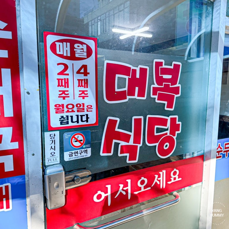 김정현순대국 이미지