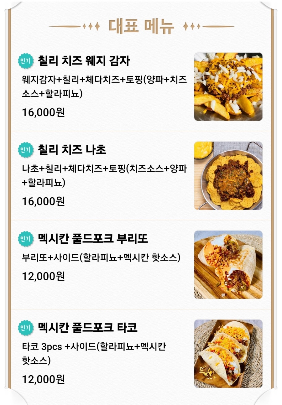 오지칠리 이미지