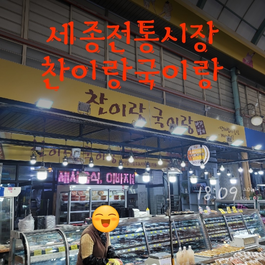 국이랑찬이랑 이미지