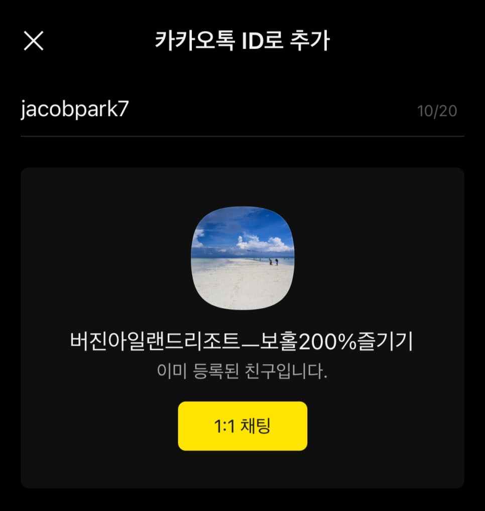 온박 이미지