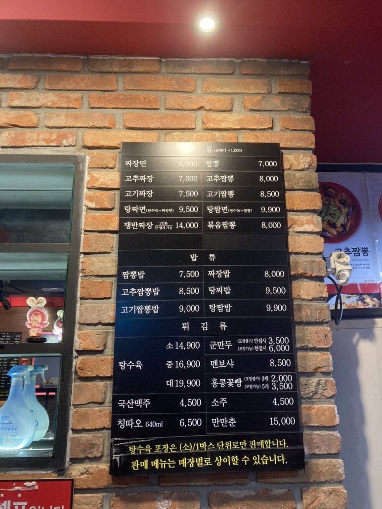홍콩반점0410시흥대야점 이미지