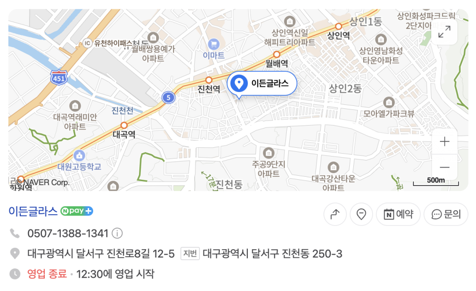 이든글라스 이미지