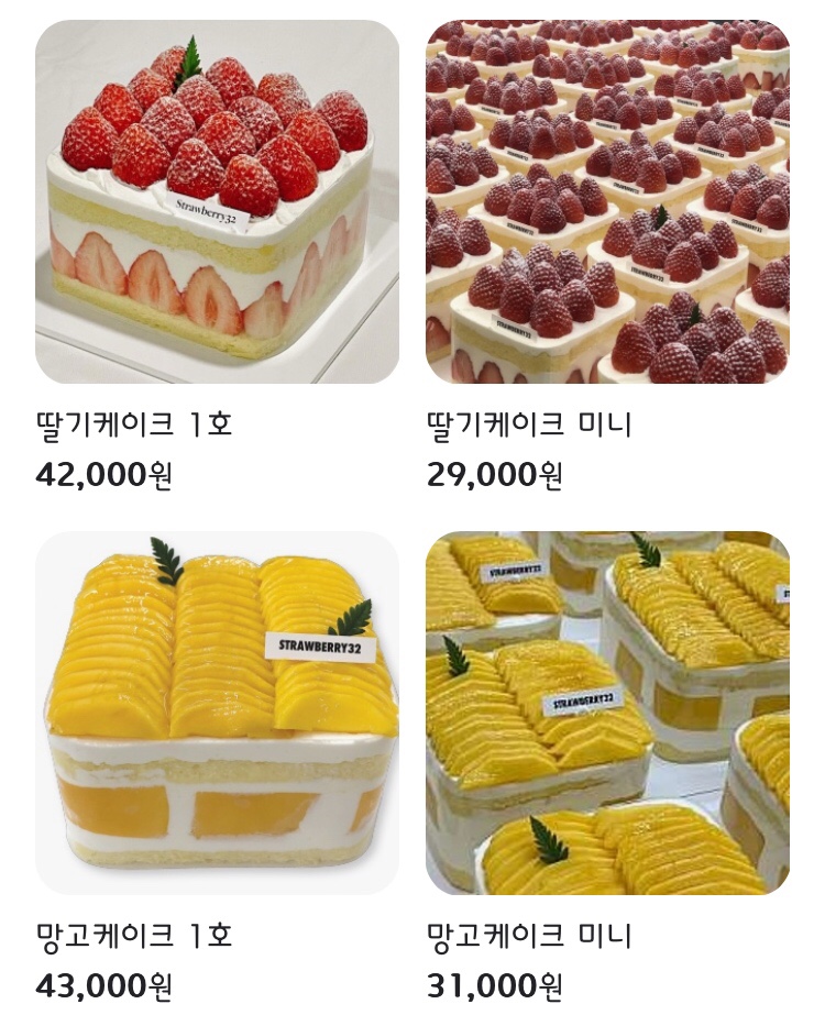 스트로베리32 이미지