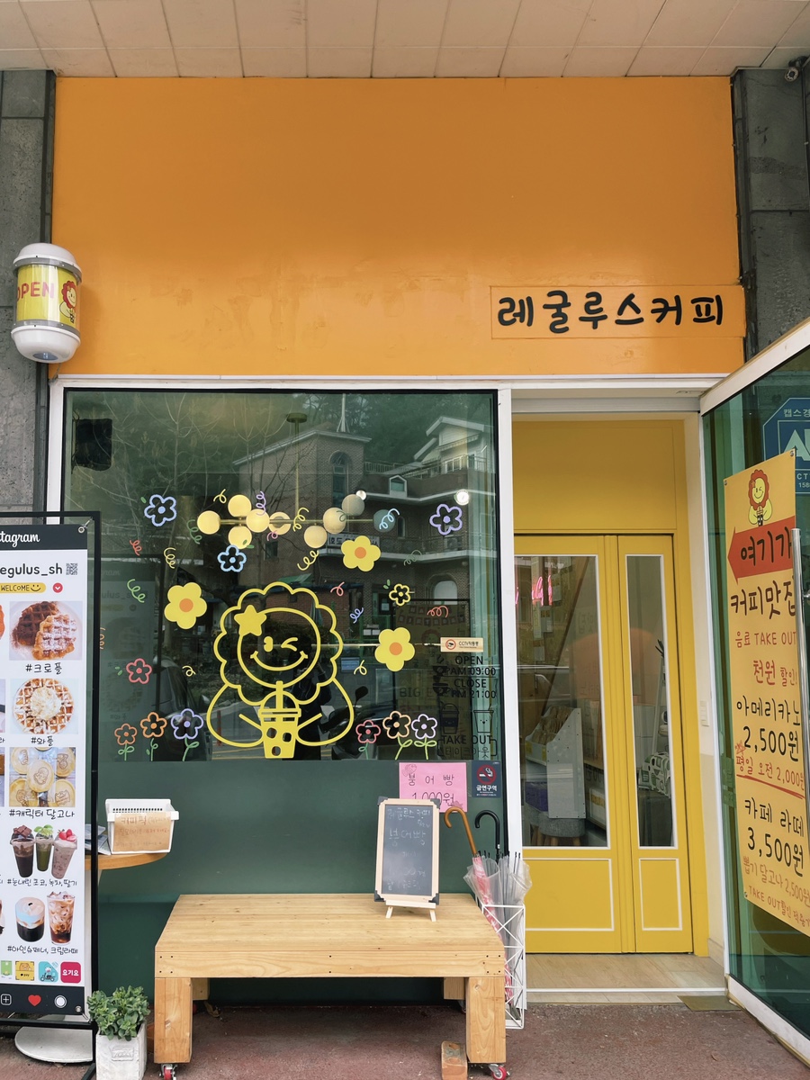 레굴루스 커피 이미지