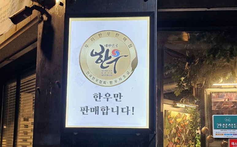 뚜뿔한우 이미지