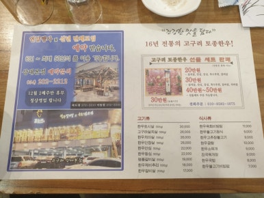 고구려토종한우 이미지