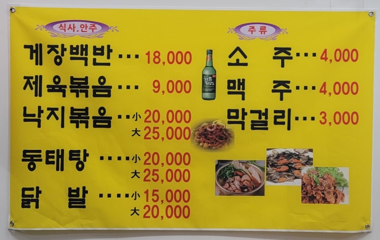 전라도 임가네 밥상 이미지
