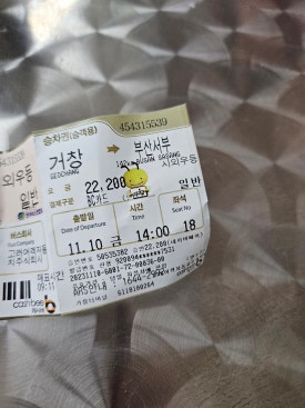 가배차 거창점 이미지