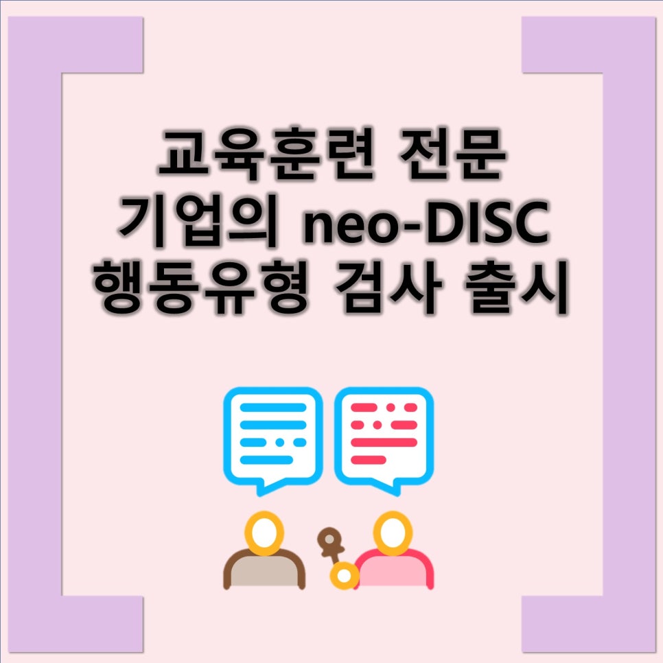 네오커뮤니케이션 이미지