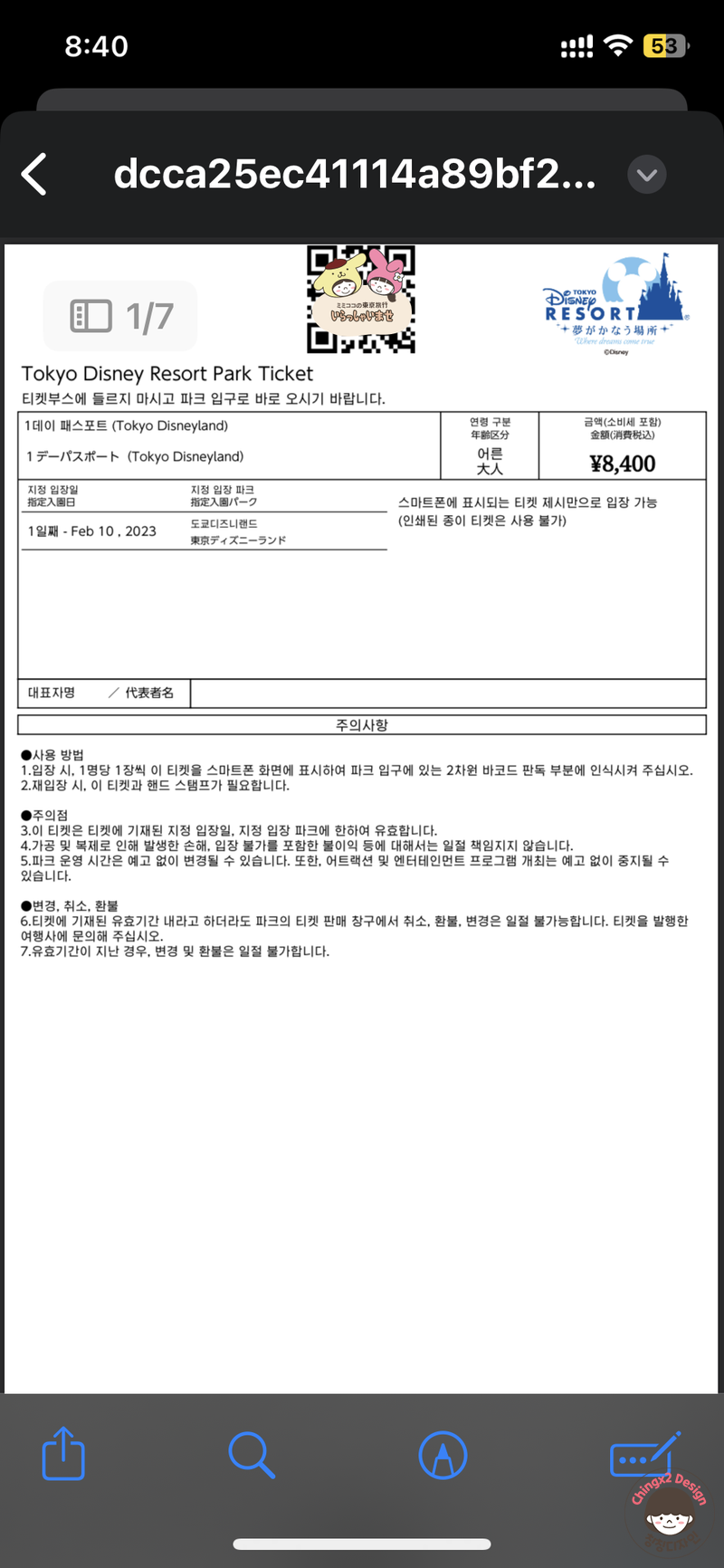 코코힐즈 이미지