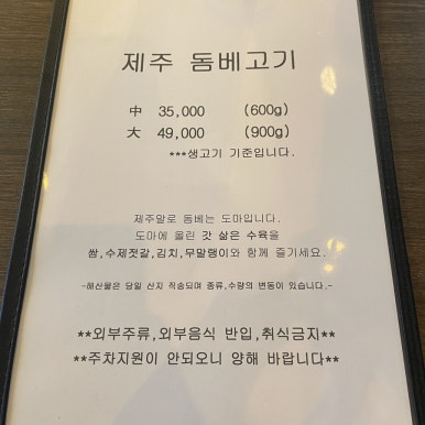 판교도마집 이미지