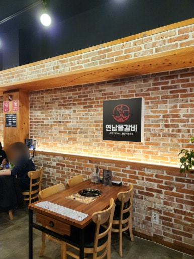 연남물갈비논산취암점 이미지