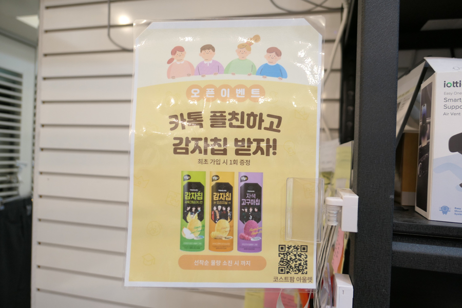 코스트팜아울렛 이미지