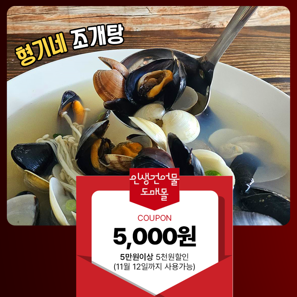 건어물 도매몰 이미지
