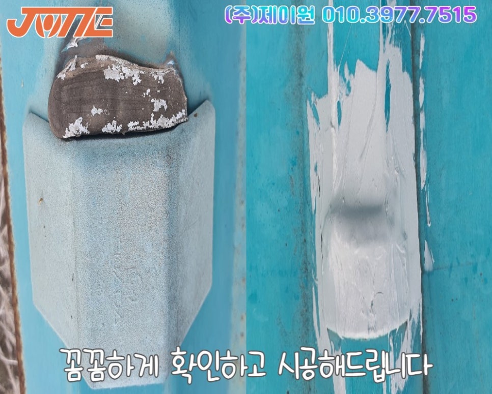 (주)제이원건설 이미지