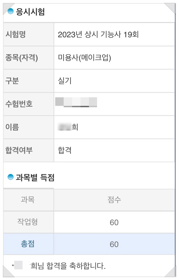 춘천미용 이미지