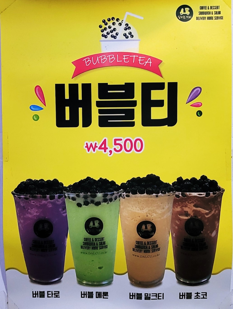 달리는커피광주 이미지
