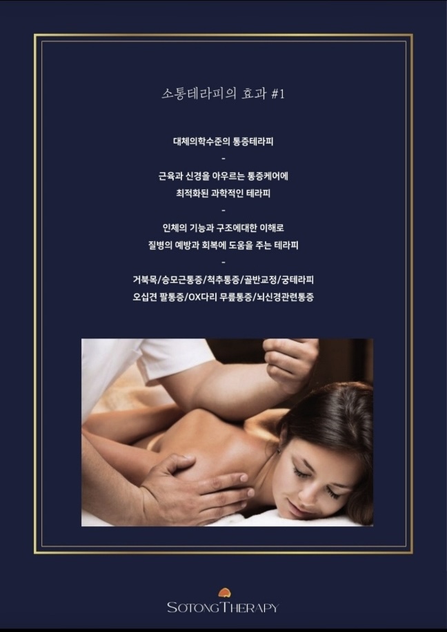 소통테라피 이미지