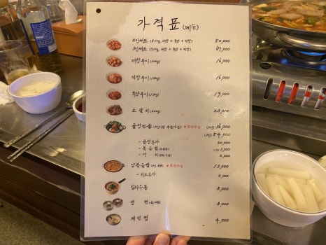 세광양대창제주연동점 이미지