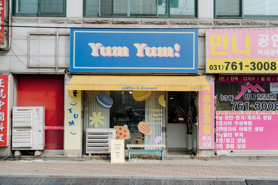 얌얌디저트 이미지