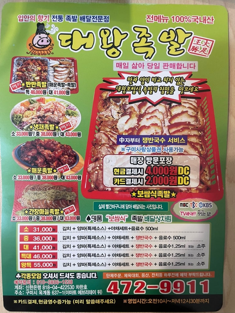 빨간족발 이미지