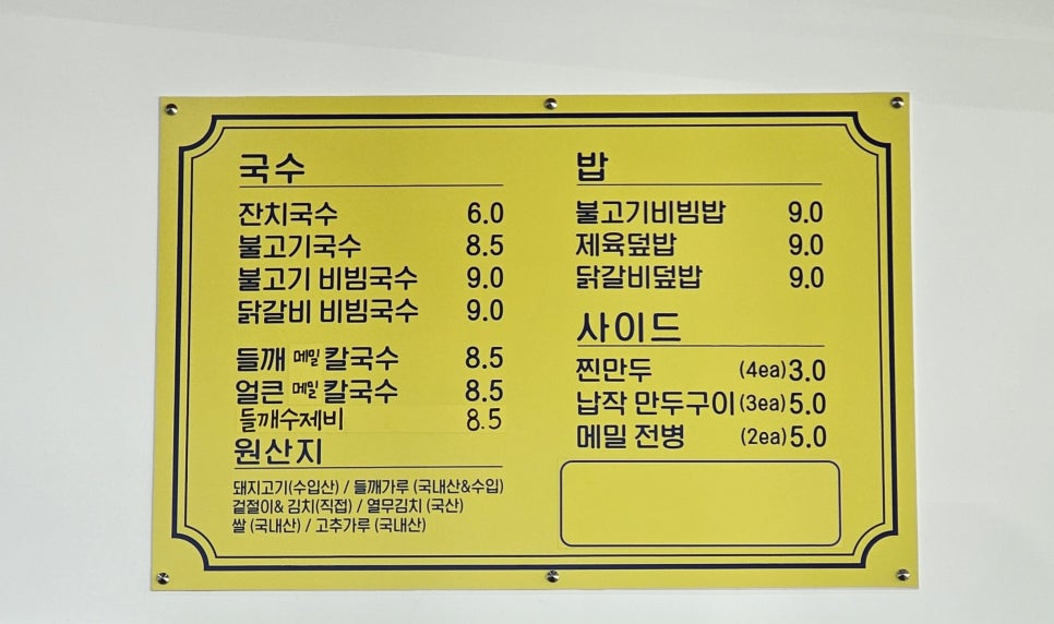 꾹수담 이미지