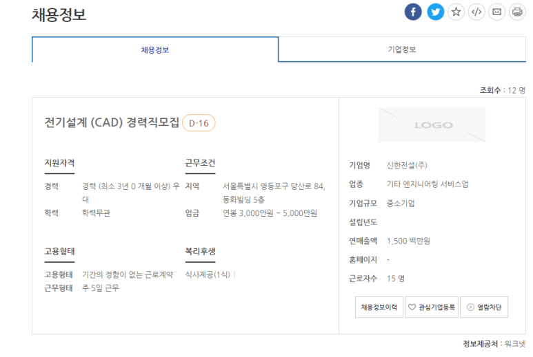 신한전설 이미지