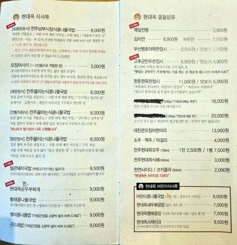 전주현대옥천안신방점 이미지