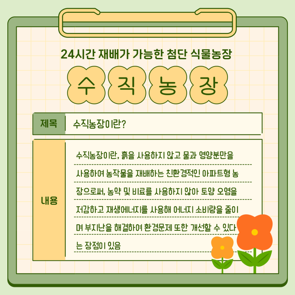이나라농장 이미지