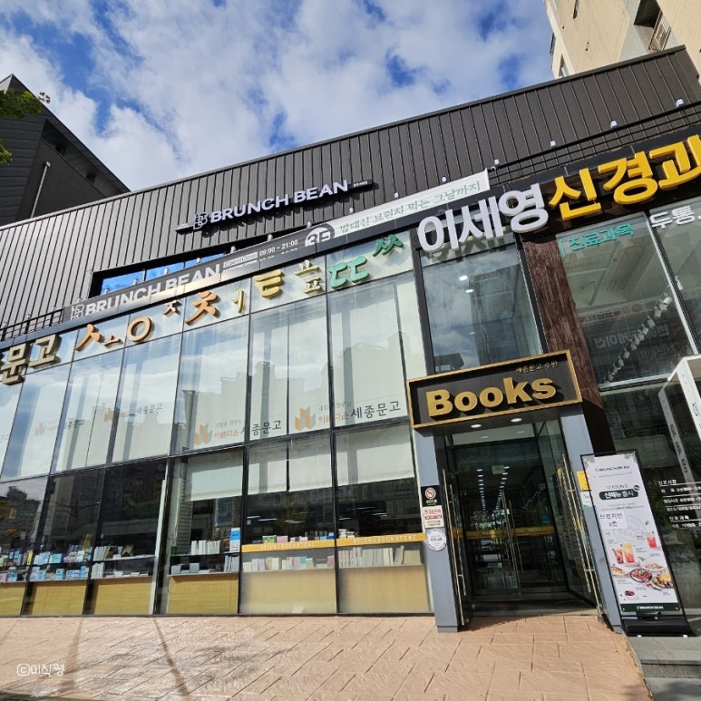 이세영신경과 이미지