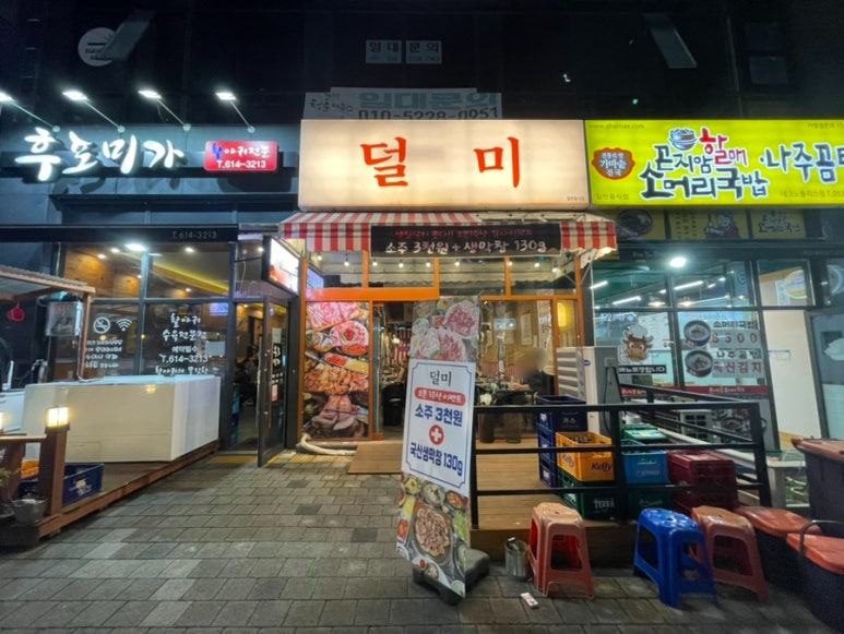 덜미현풍유가점 이미지