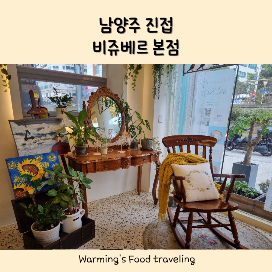 비쥬베르 이미지
